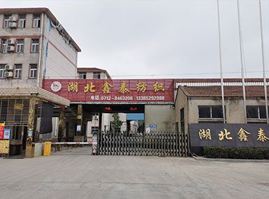 祝賀湖北鑫泰紡織股份有限公司網站上線！